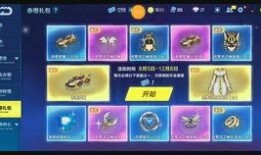 飞车点券礼包最新爆料,福利大放送，狂欢来袭！